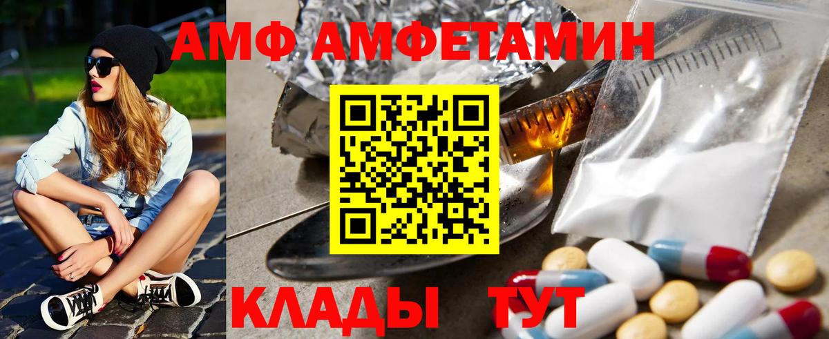АМФЕТАМИН VHQ Малоярославец