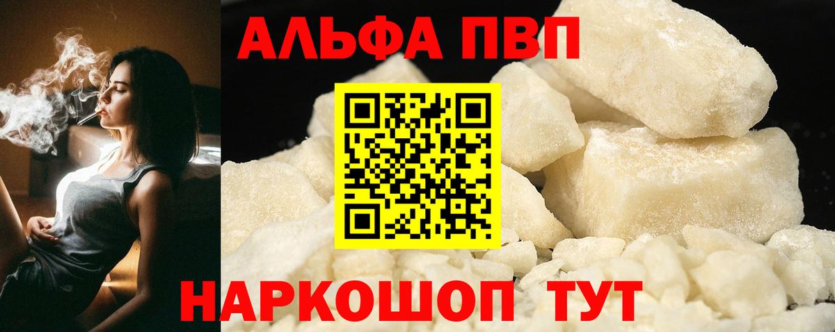 APVP VHQ Малоярославец