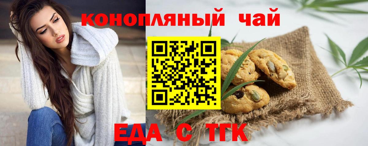 Cannafood марихуана  Вход с VPN  Малоярославец 