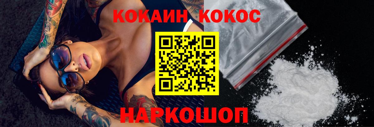 КОКАИН Fish Scale Малоярославец