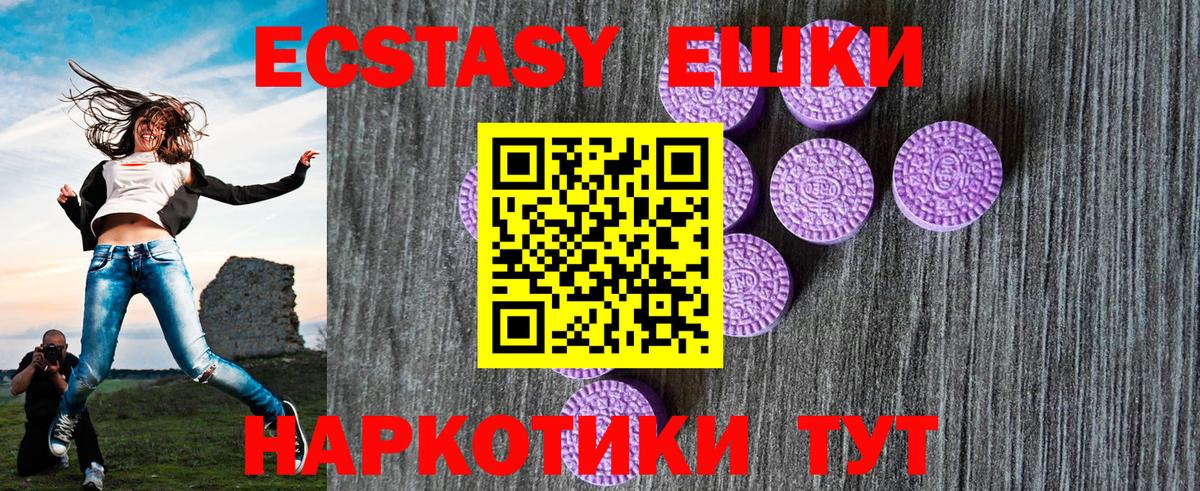 ЭКСТАЗИ  Экстази бентли  ссылка на мегу   Вход с VPN  Ecstasy таблы  Малоярославец 