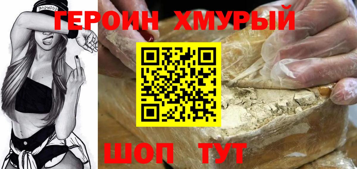 Героин Афган  Вход с VPN  Малоярославец 