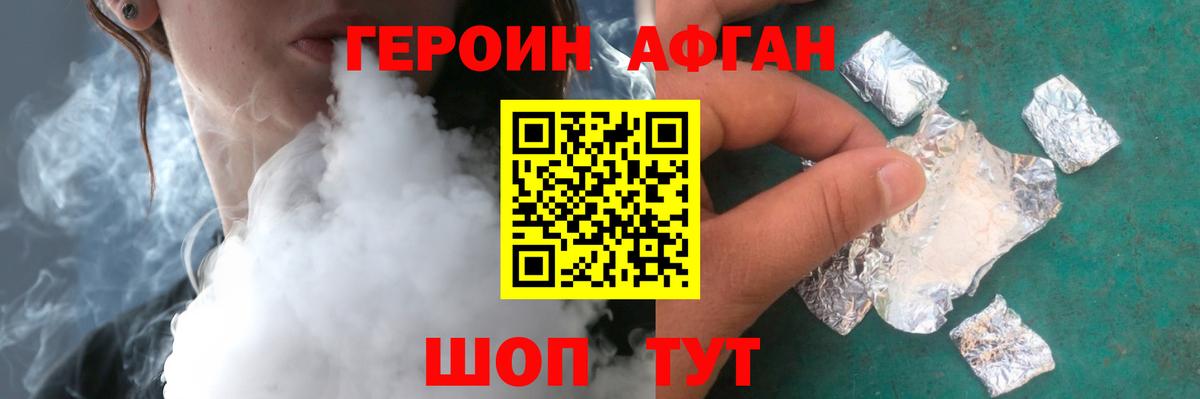 Героин гречка Малоярославец