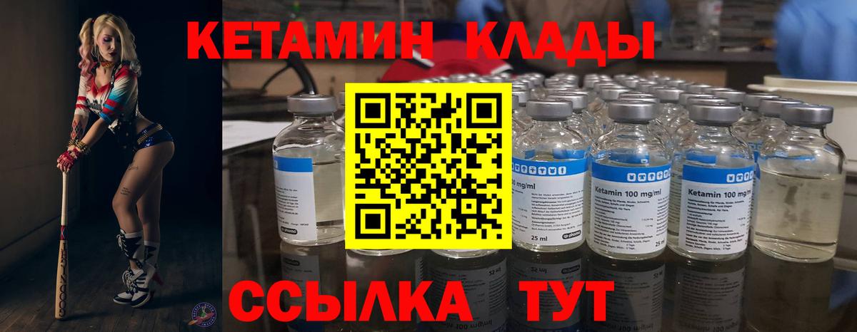 Малоярославец  Кетамин ketamine  Вход с VPN 