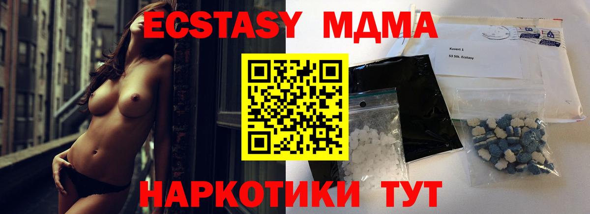 Малоярославец  МДМА VHQ  Вход с VPN  MDMA  МДМА Molly 