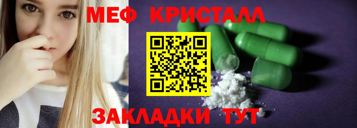 Меф  Вход с VPN  Малоярославец  Меф мука  Меф кристаллы 