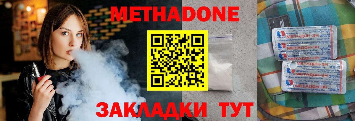 Метадон мёд  МЕТАДОН VHQ  Вход с VPN  Малоярославец 