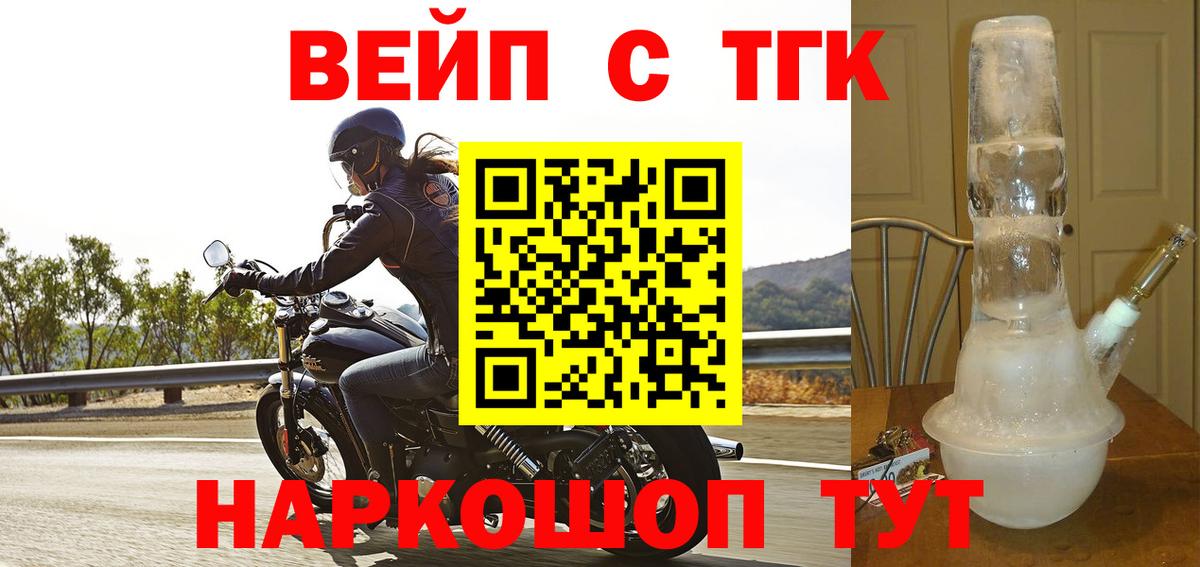 Дистиллят ТГК концентрат  Вход с VPN  Малоярославец 